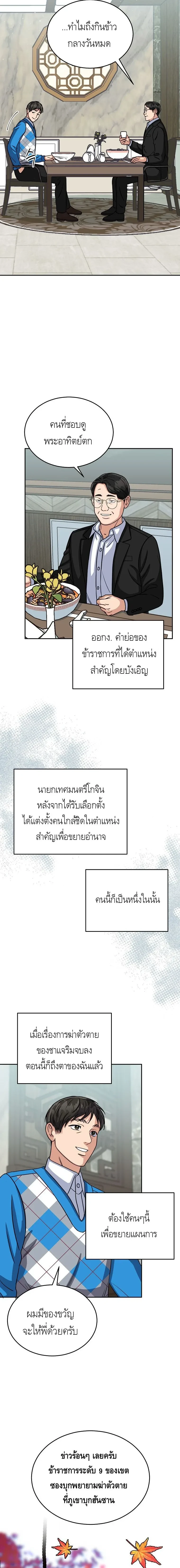 หน้าที่ 9