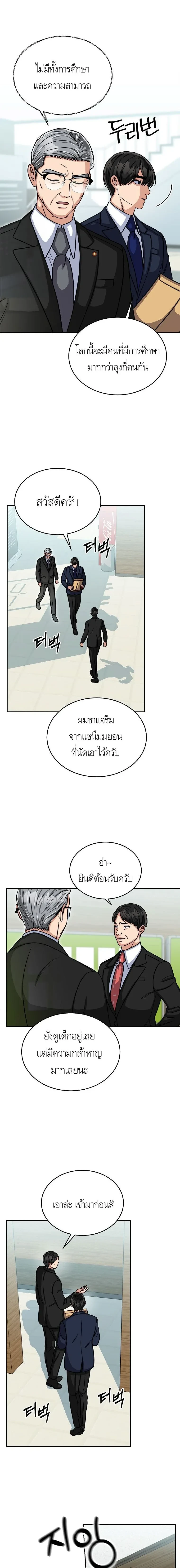 หน้าที่ 11