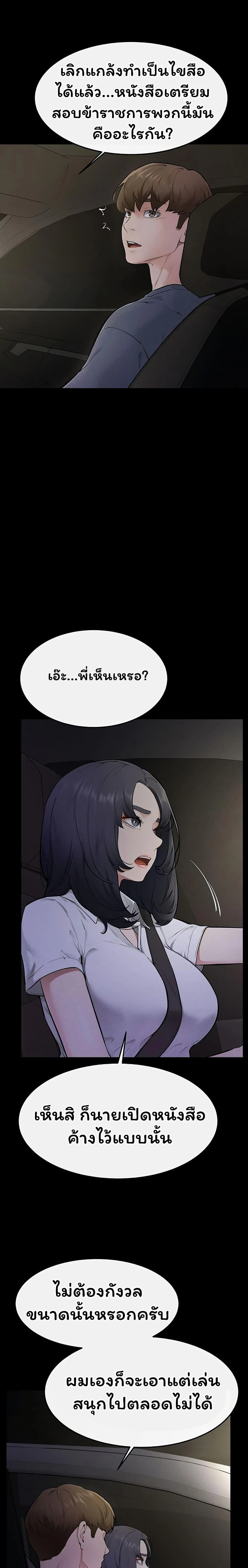 หน้าที่ 9