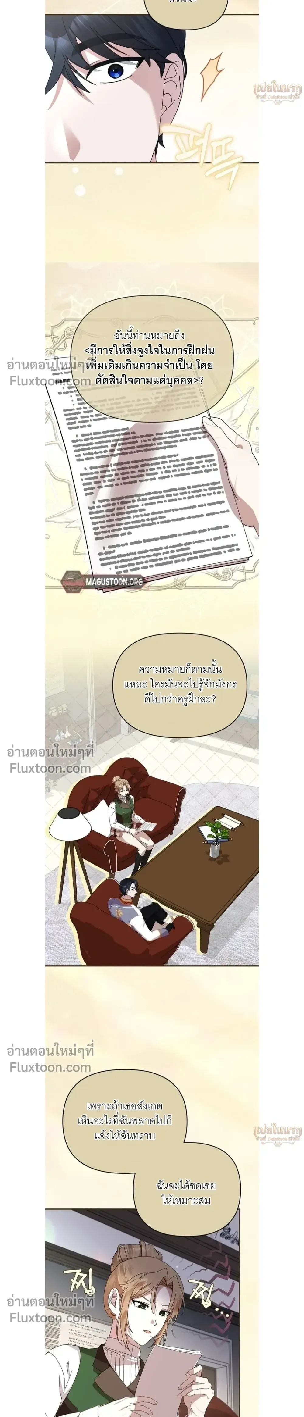 หน้าที่ 8