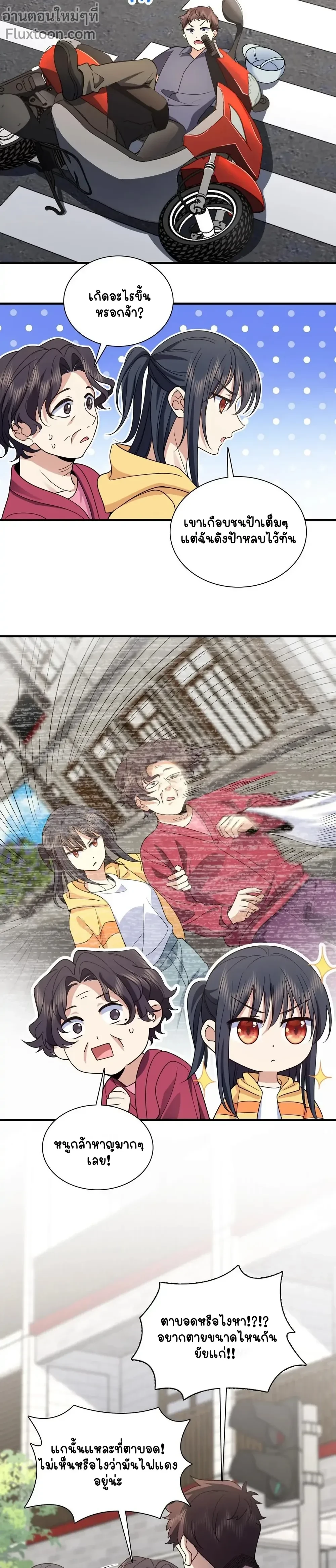 หน้าที่ 8