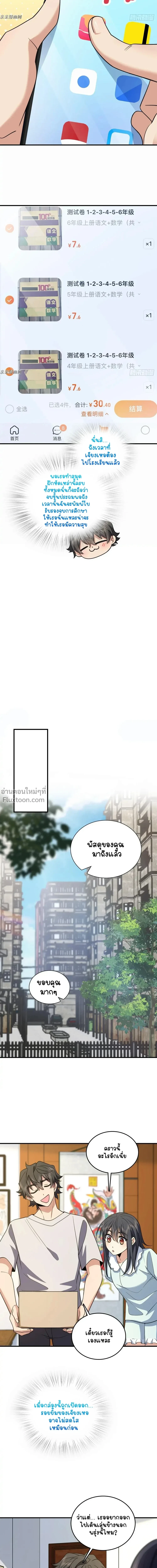 หน้าที่ 10