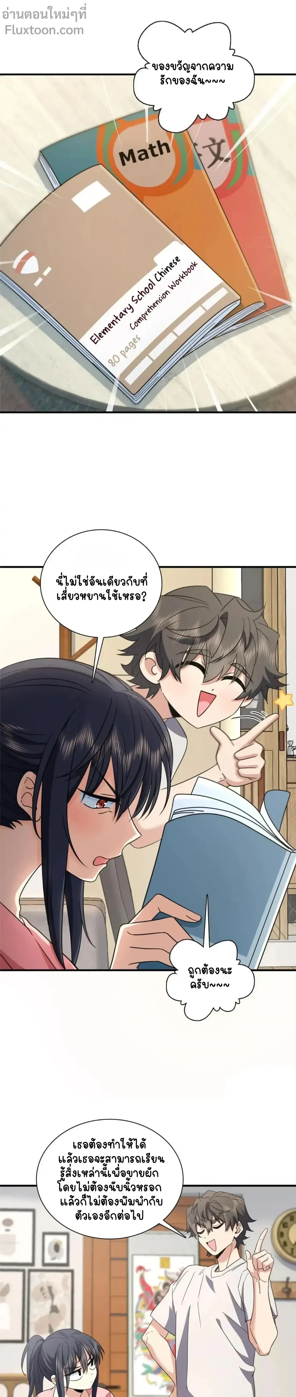 หน้าที่ 7