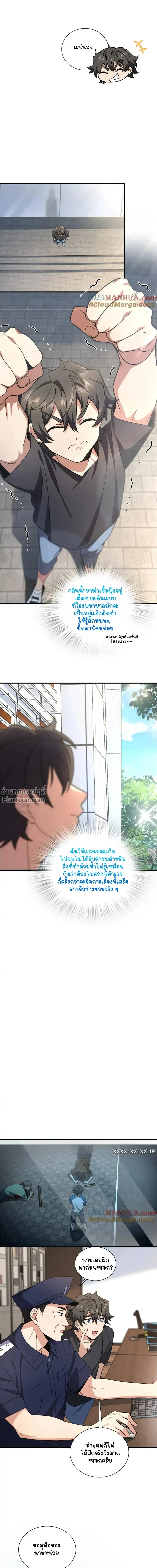 หน้าที่ 8