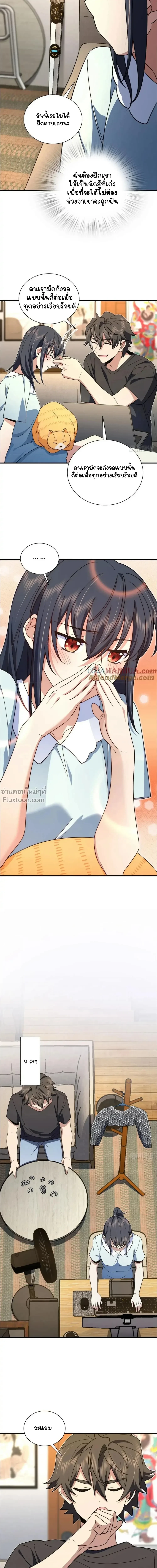 หน้าที่ 8