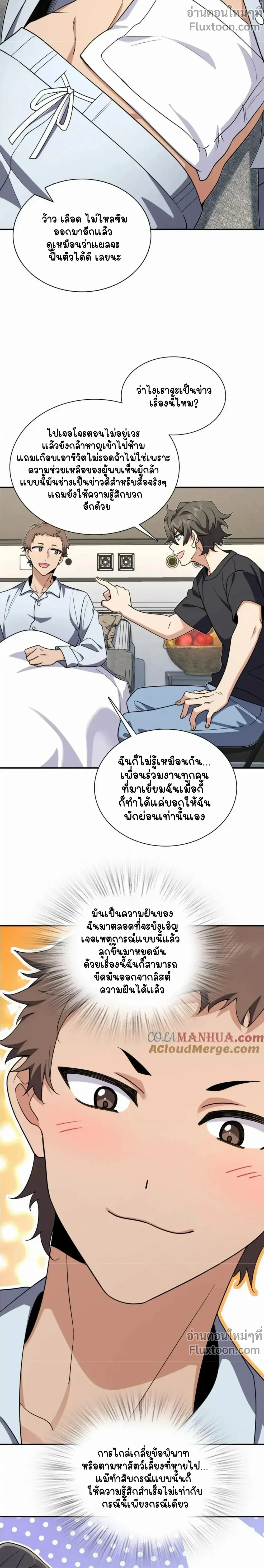 หน้าที่ 3