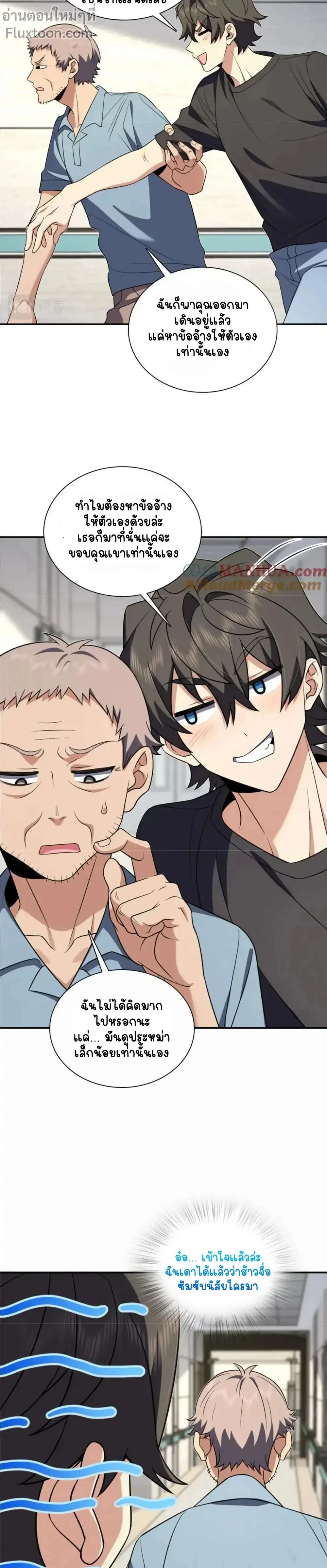 หน้าที่ 8