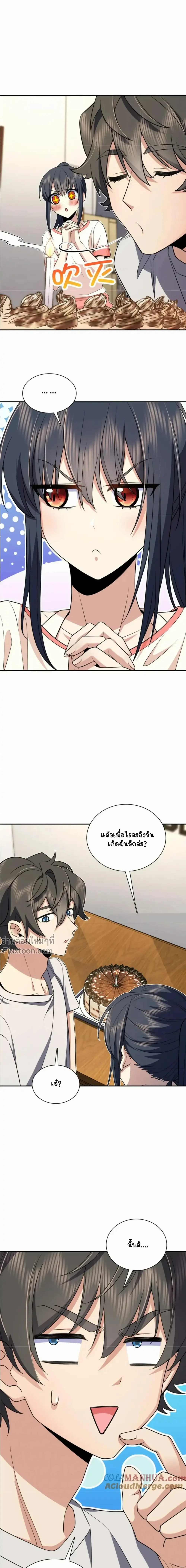 หน้าที่ 7