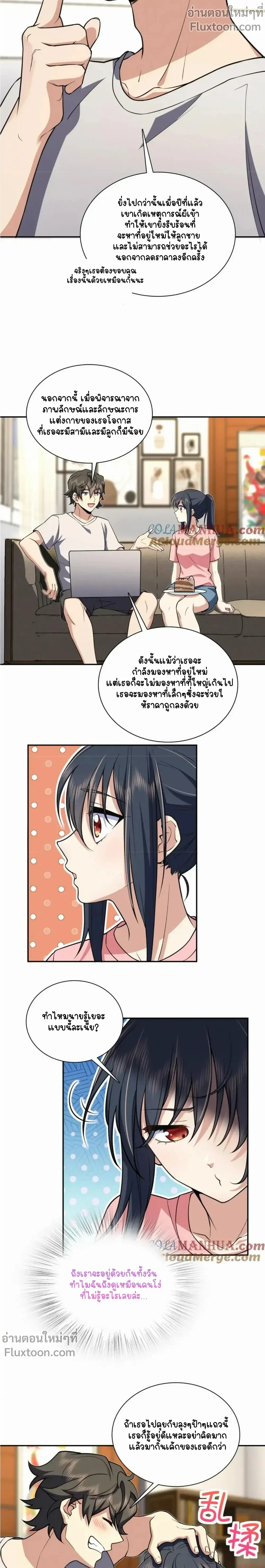 หน้าที่ 8