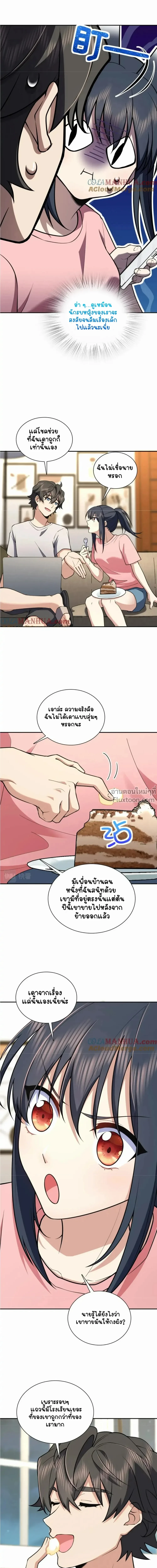 หน้าที่ 7