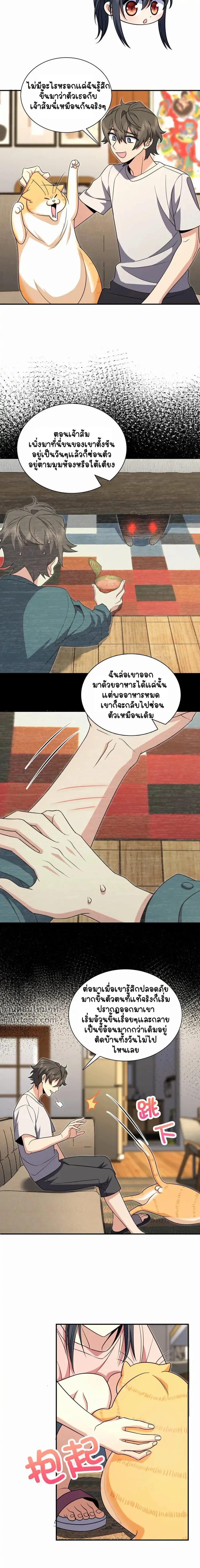 หน้าที่ 8