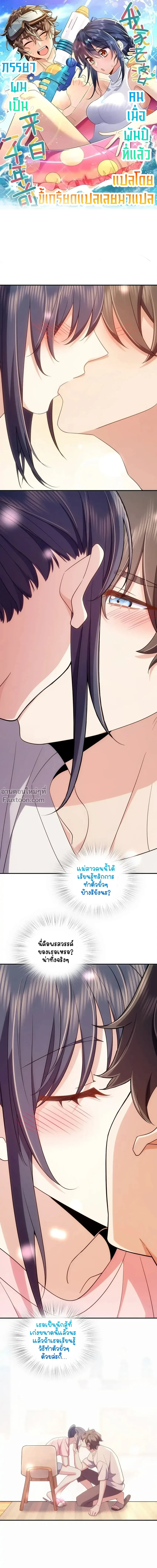 หน้าที่ 2