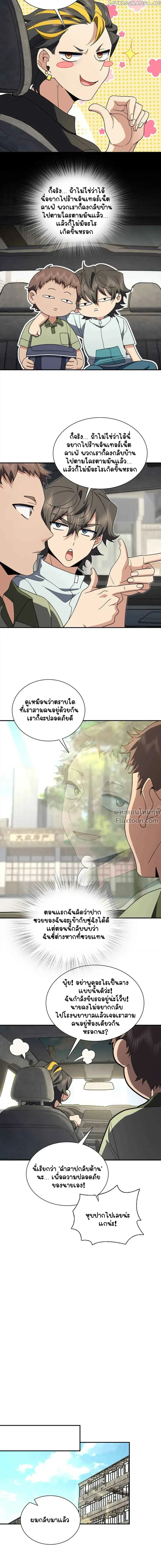 หน้าที่ 8