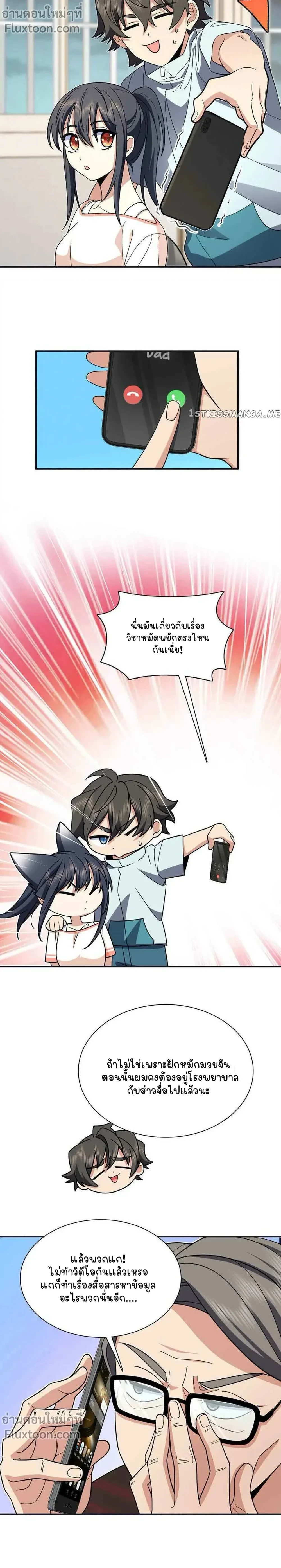 หน้าที่ 7