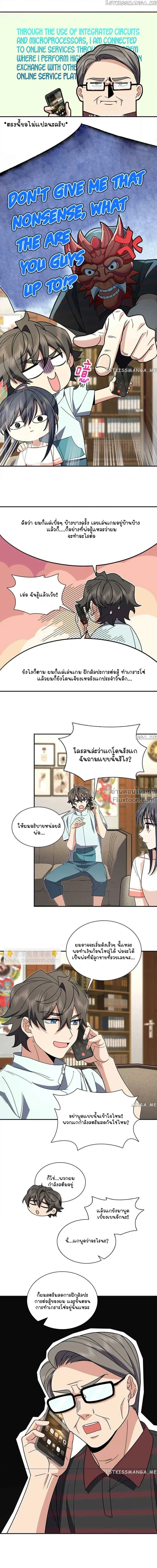 หน้าที่ 8