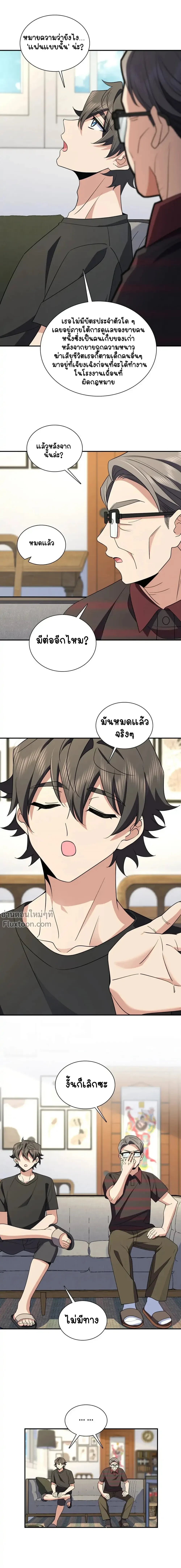 หน้าที่ 7