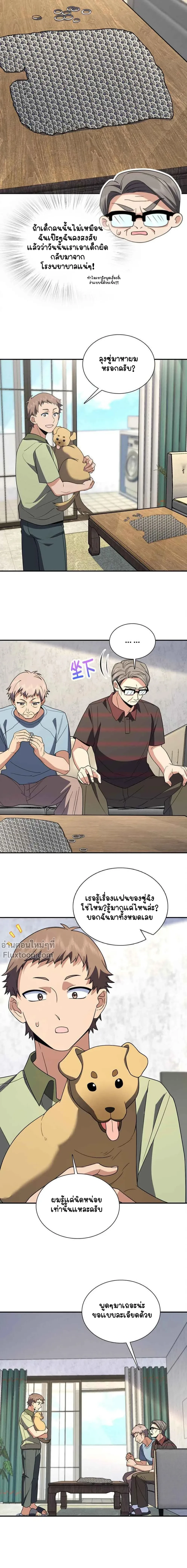 หน้าที่ 8