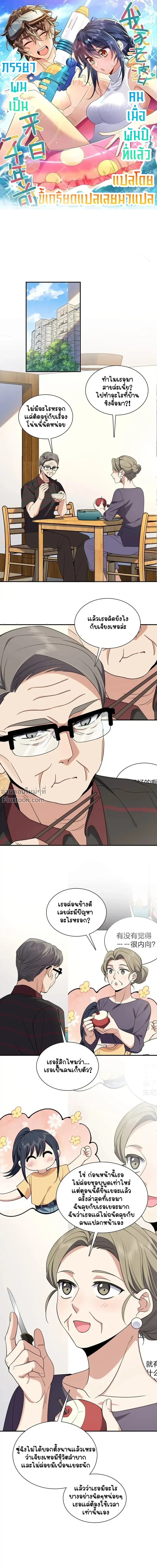 หน้าที่ 2