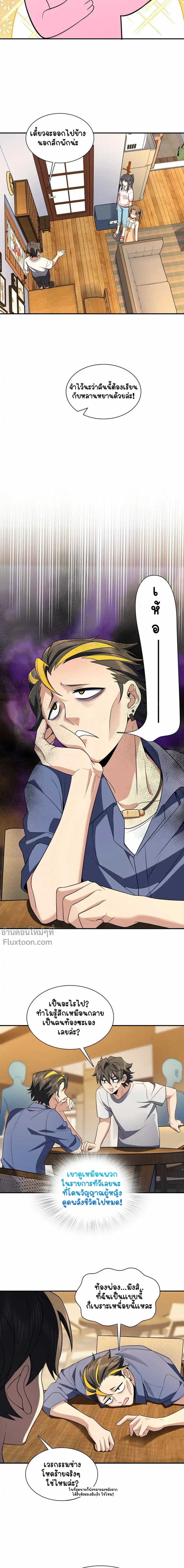 หน้าที่ 7