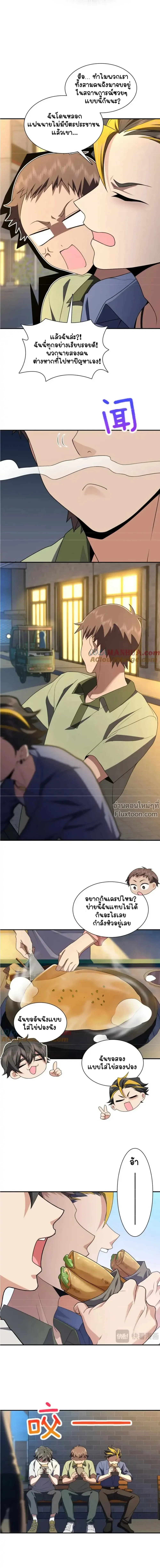 หน้าที่ 8