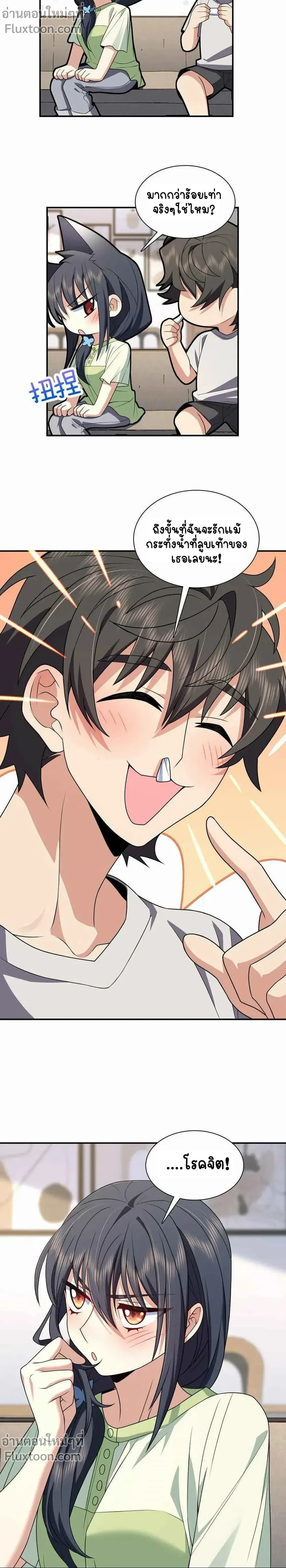 หน้าที่ 11