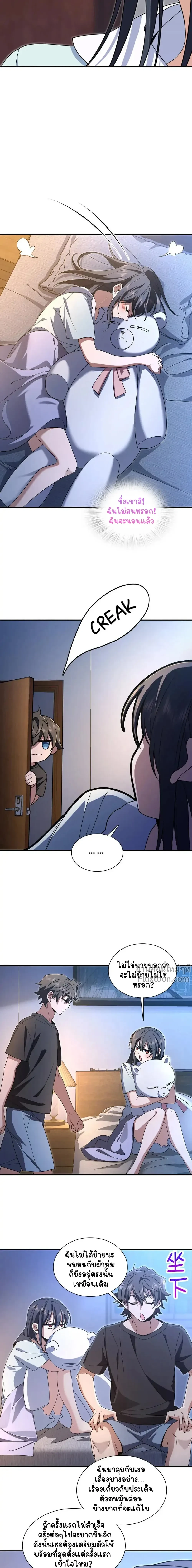 หน้าที่ 8