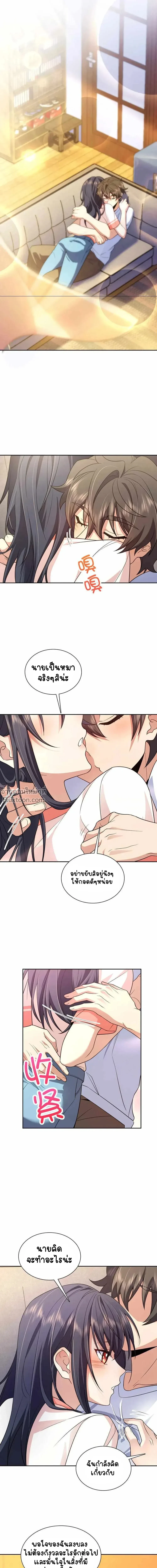 หน้าที่ 8