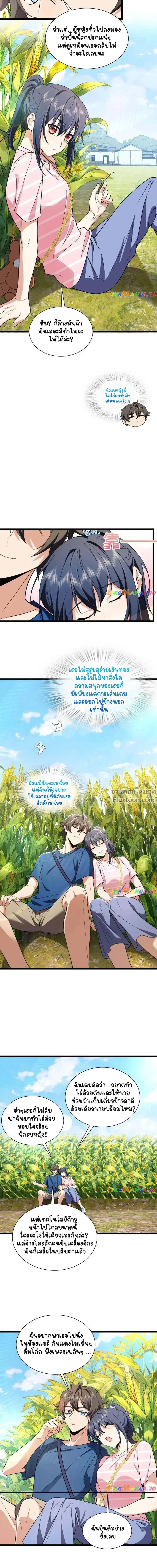 หน้าที่ 8