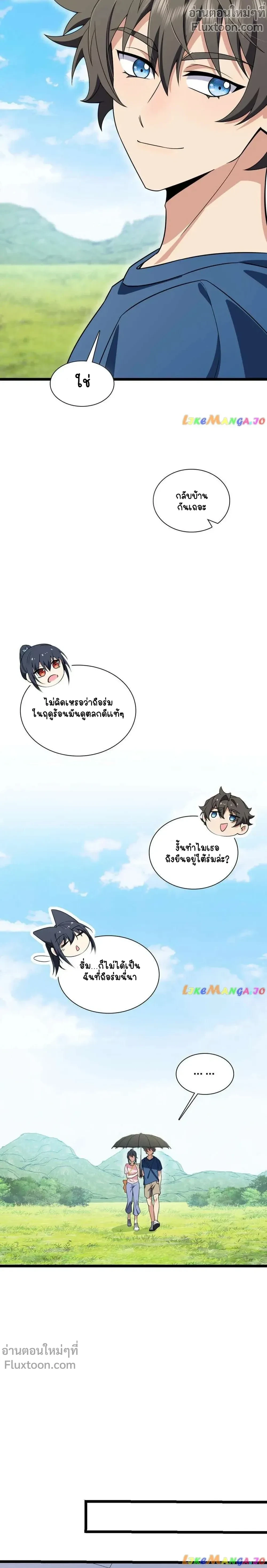 หน้าที่ 11