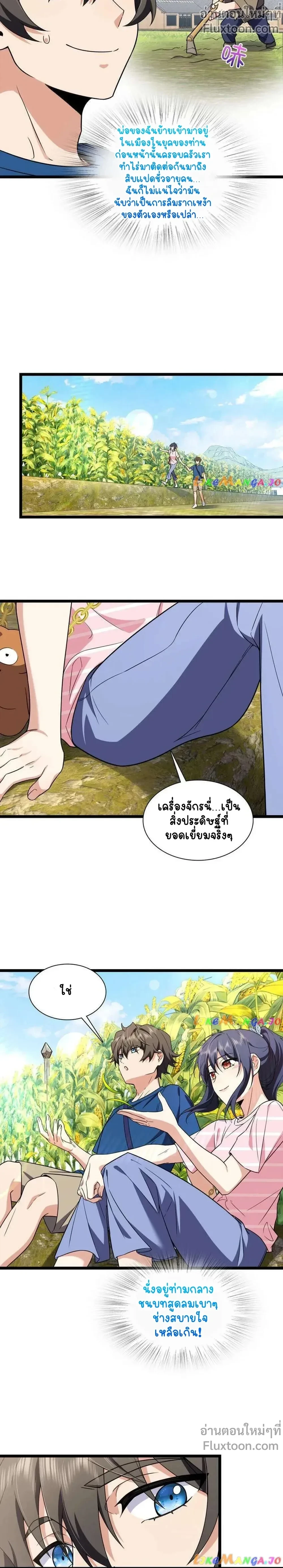 หน้าที่ 7