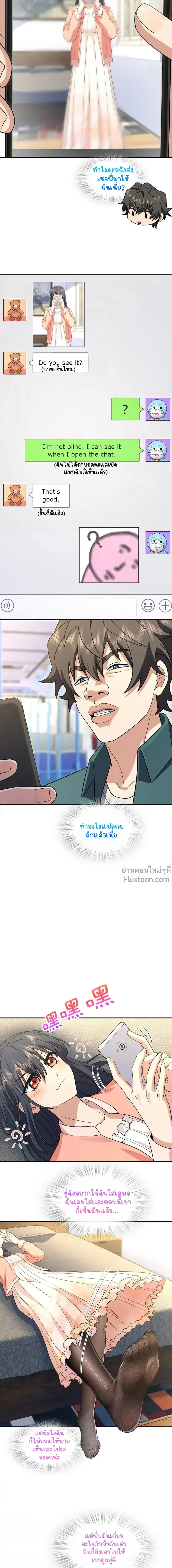 หน้าที่ 8