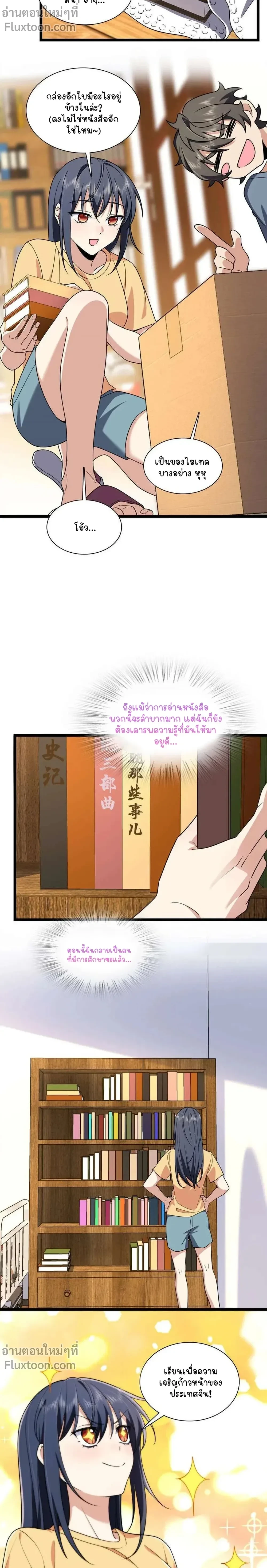 หน้าที่ 11