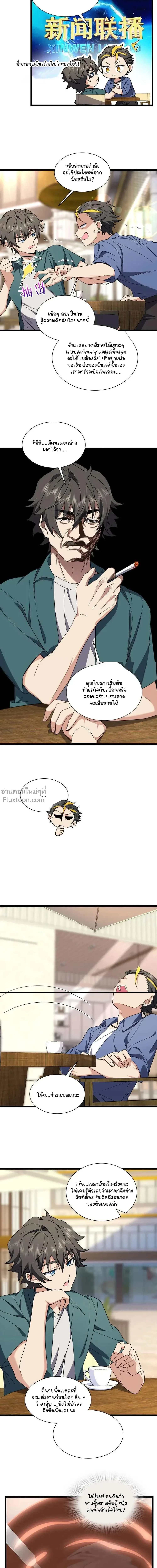 หน้าที่ 4