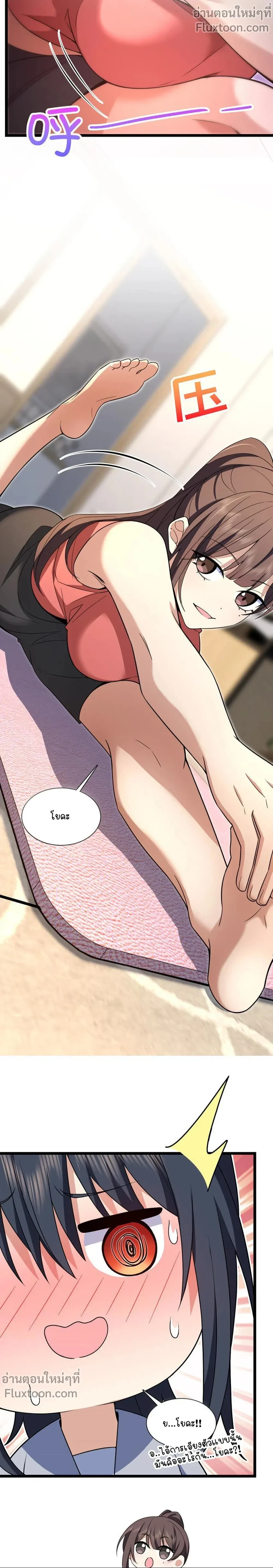 หน้าที่ 7