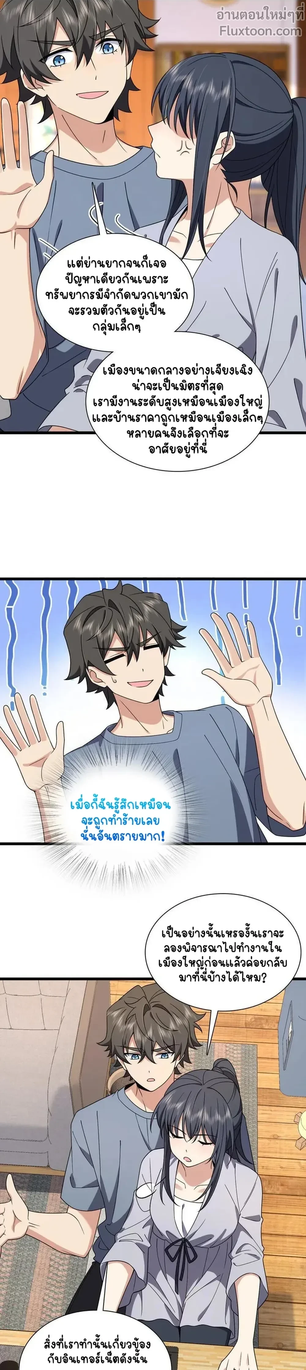 หน้าที่ 7