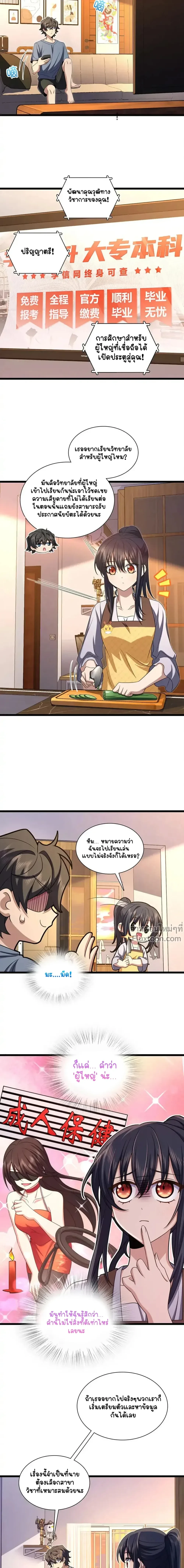 หน้าที่ 5