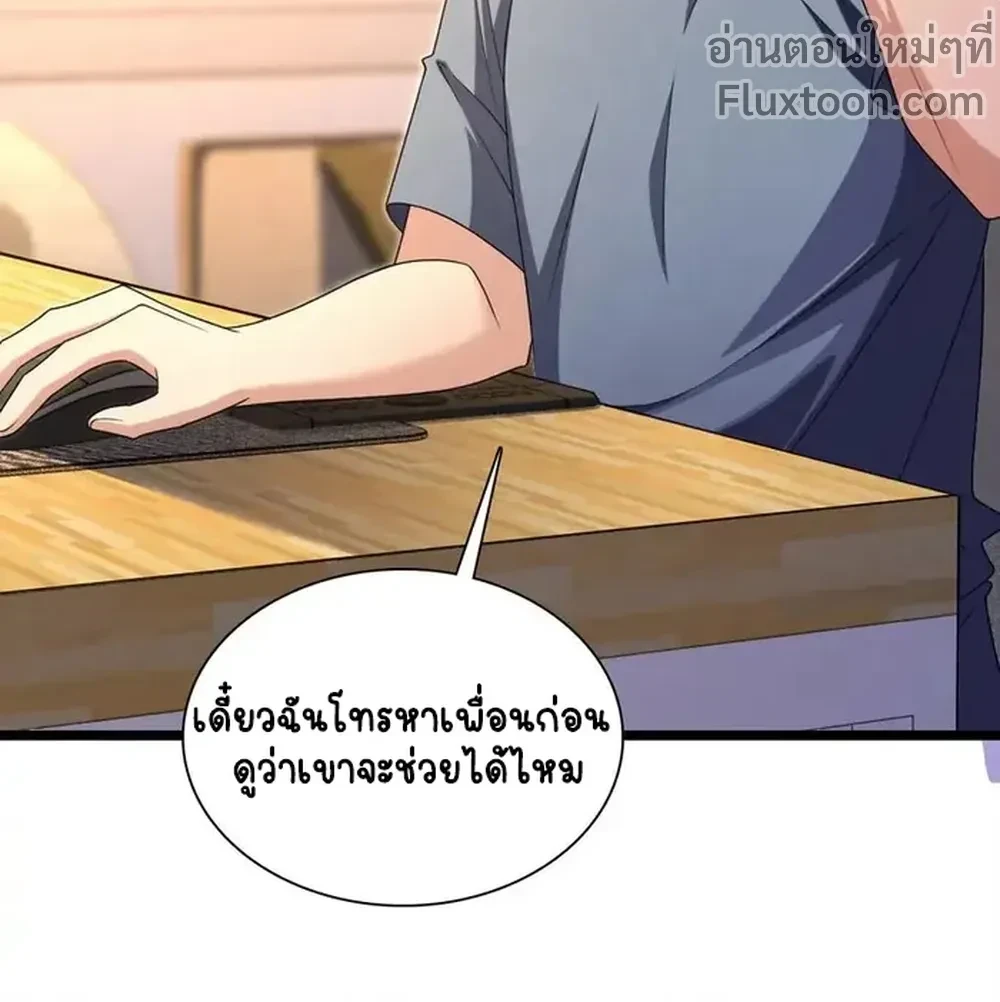 หน้าที่ 7