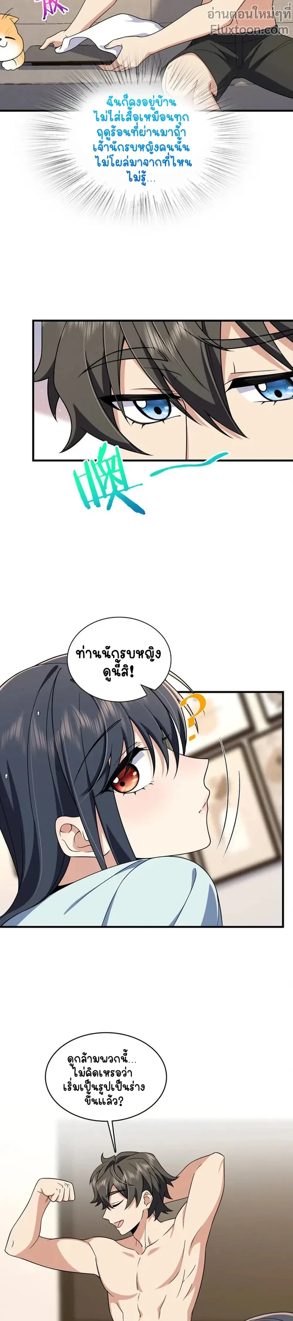 หน้าที่ 4