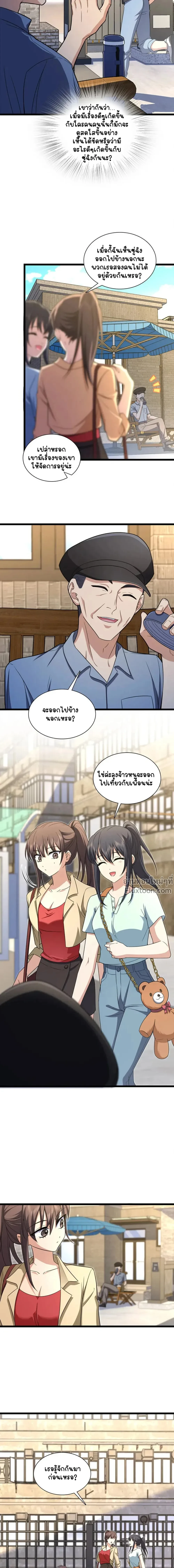 หน้าที่ 7