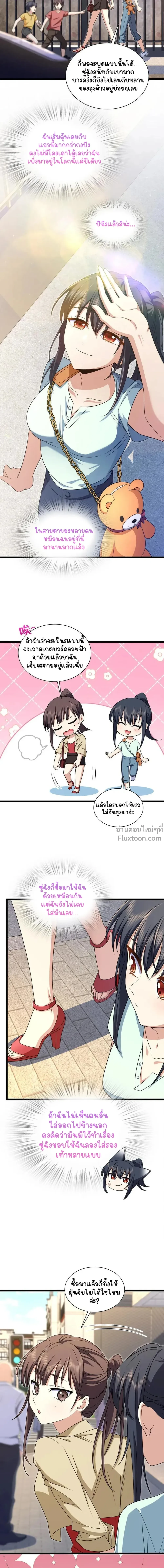 หน้าที่ 8