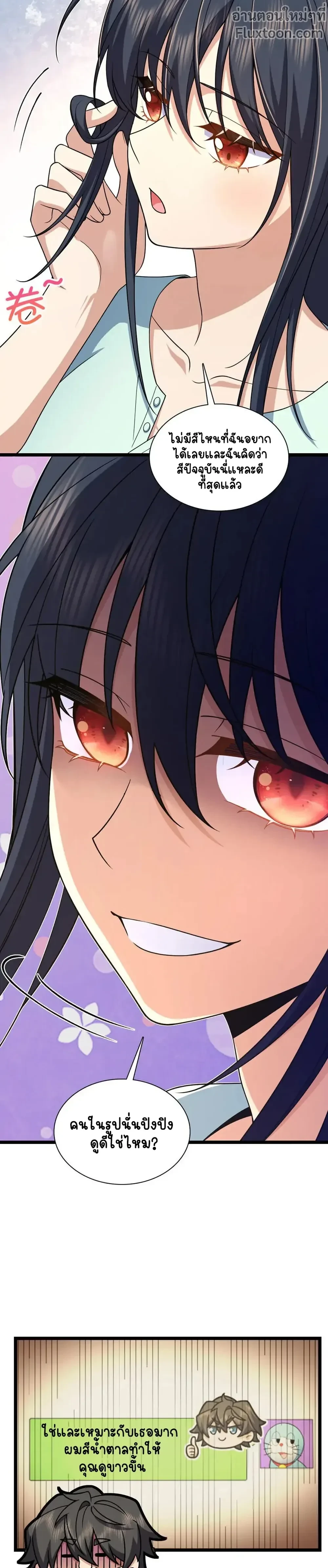 หน้าที่ 8