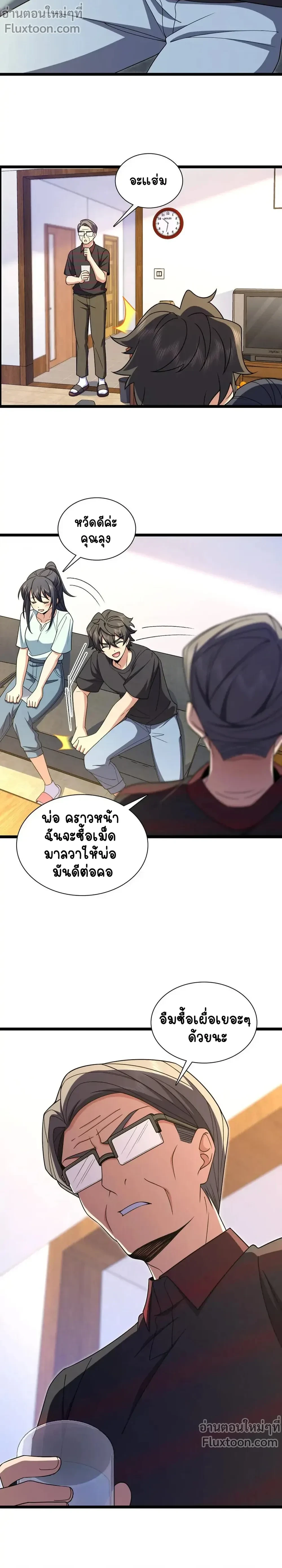 หน้าที่ 10