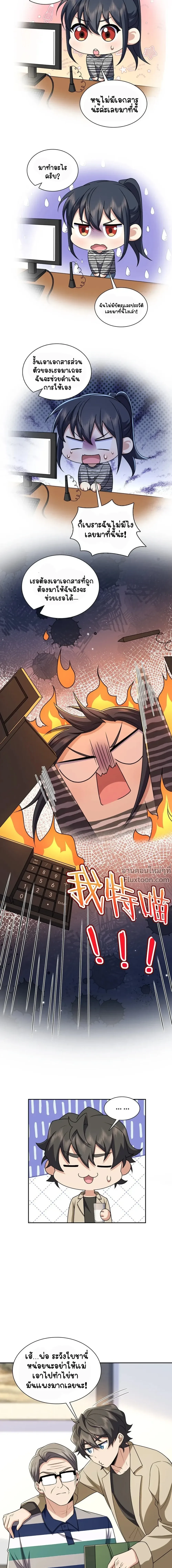 หน้าที่ 9