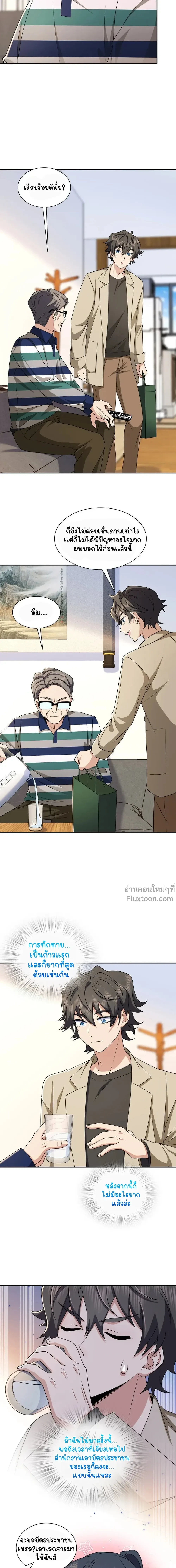 หน้าที่ 8