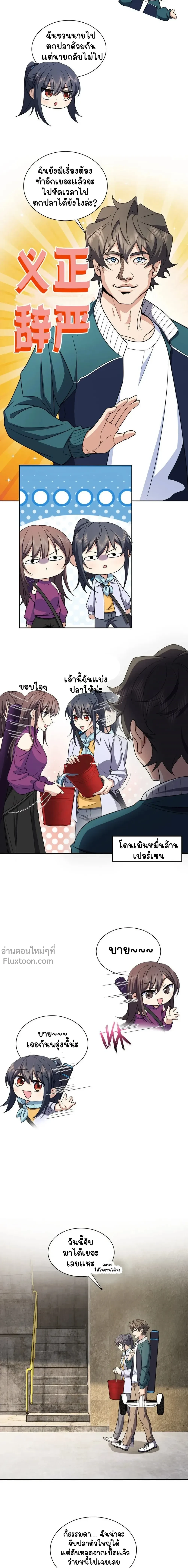 หน้าที่ 4