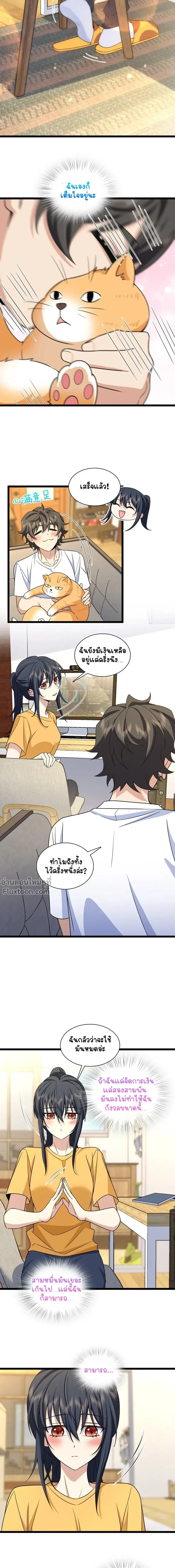 หน้าที่ 10