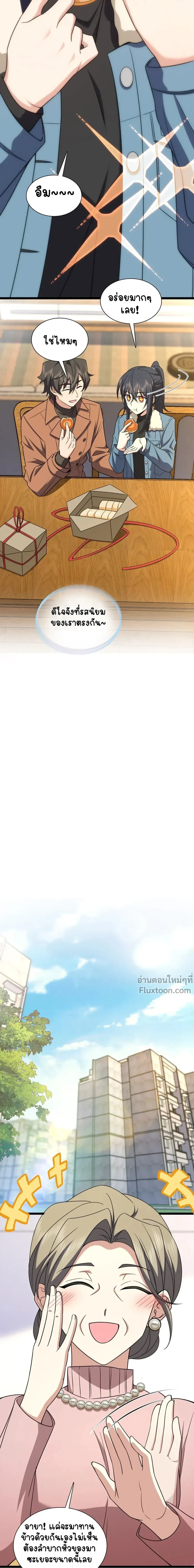 หน้าที่ 10