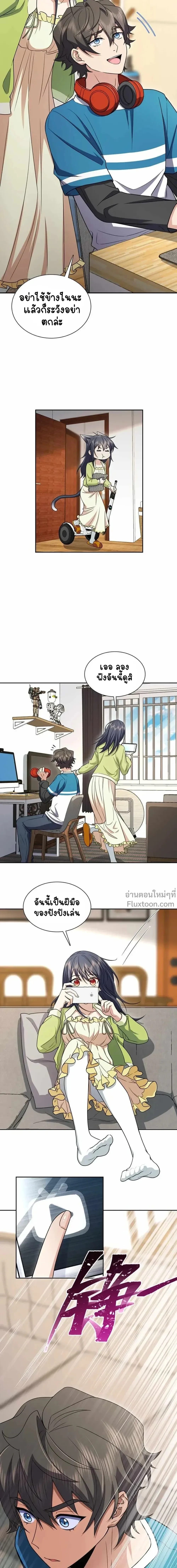 หน้าที่ 8