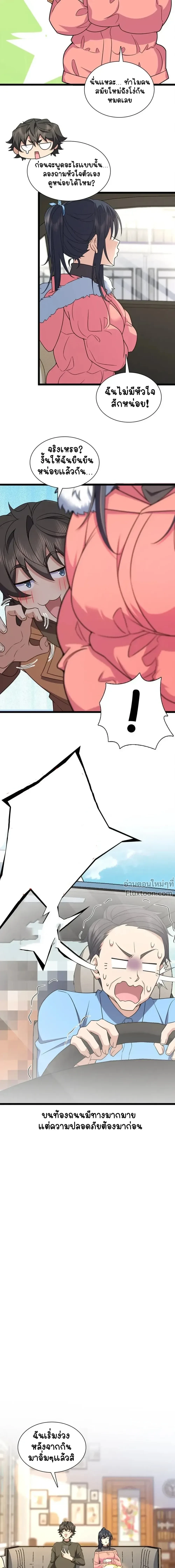 หน้าที่ 8