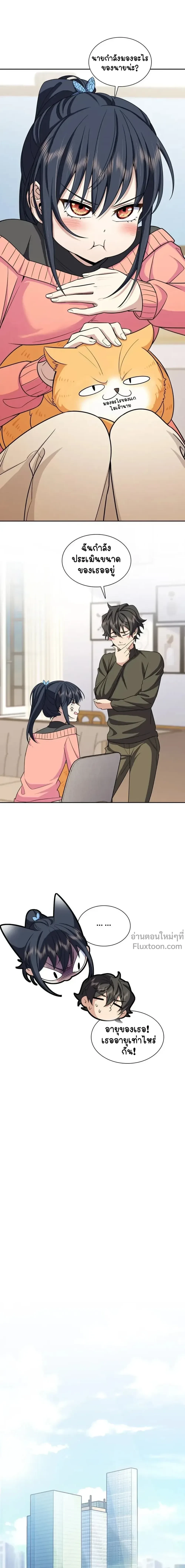 หน้าที่ 7